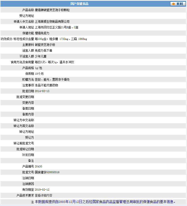 國家藥監(jiān)局孢子粉產(chǎn)品的詳情 國家藥監(jiān)局孢子粉產(chǎn)品的詳情