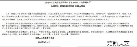 對于時間校方的回應 菇新靈芝孢子粉 對于時間校方的回應 菇新靈芝孢子粉