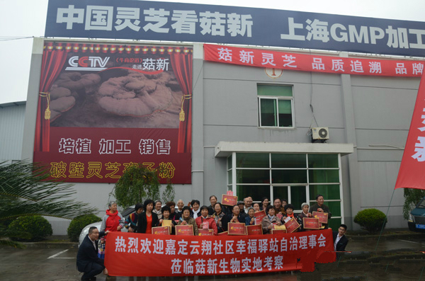 理事會(huì)全體人員在大漢GMP廠合影