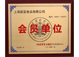 菇新中國質(zhì)量萬里行會員單位證書