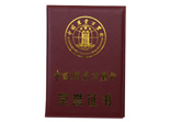 菇新中國質(zhì)量萬里行榮譽證書
